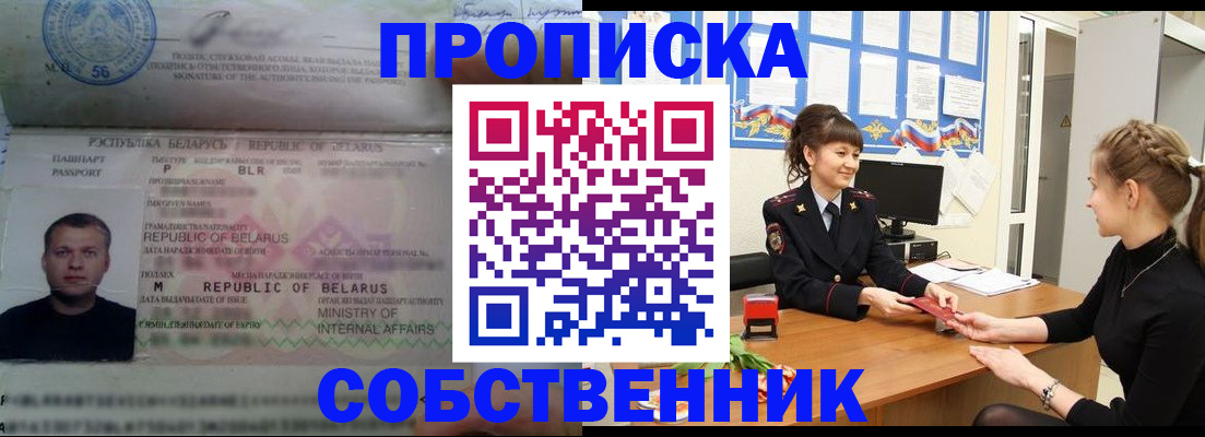 прописка для кредита в Электроуглях