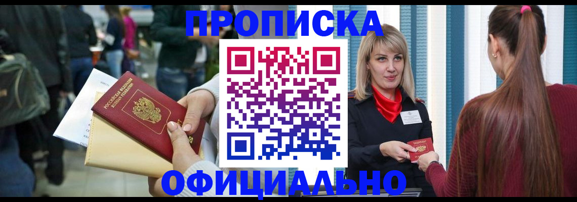 временная регистрация адрес в Электроуглях
