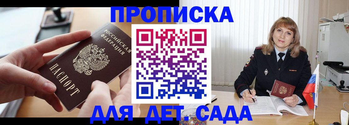 временная регистрация 2025 в Электроуглях