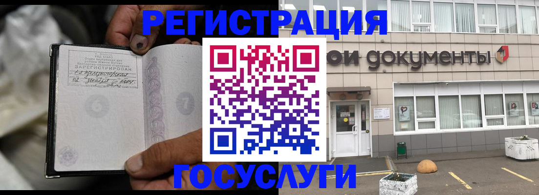 где прописаться в Электроуглях