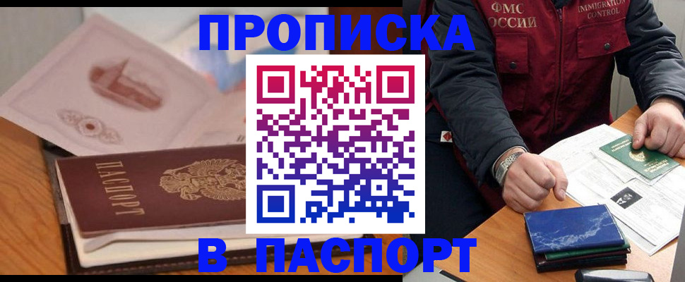 временная регистрация адрес в Электроуглях