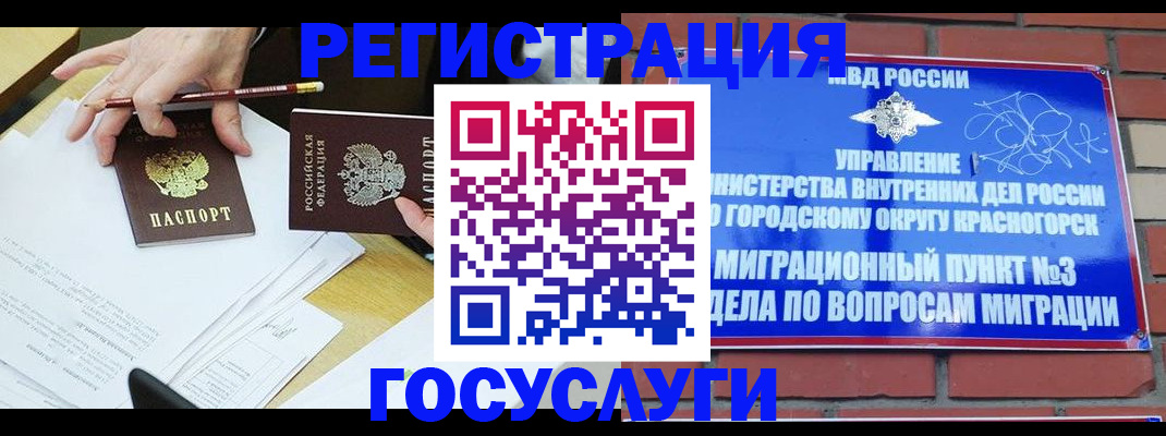 временная регистрация адрес в Электроуглях
