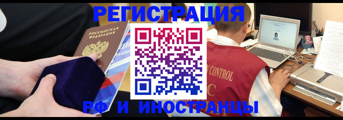 регистрация в Электроуглях